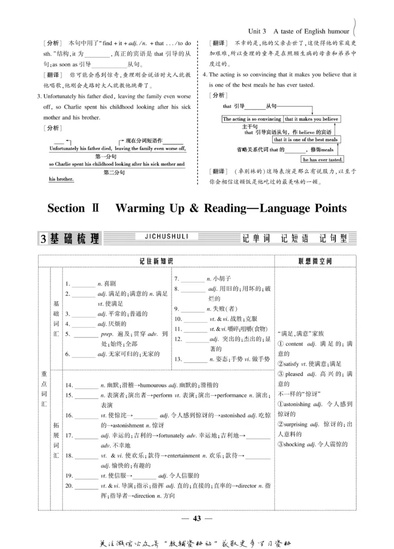 名师同步导学英语人教版必修4_名师同步导学_高中英语