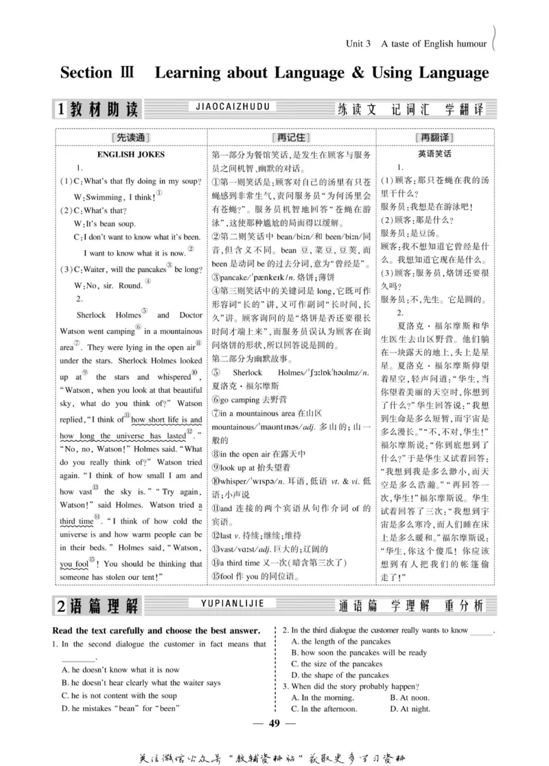 名师同步导学英语人教版必修4_名师同步导学_高中英语