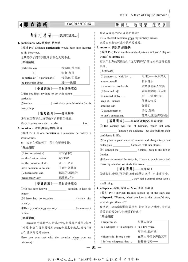 名师同步导学英语人教版必修4_名师同步导学_高中英语