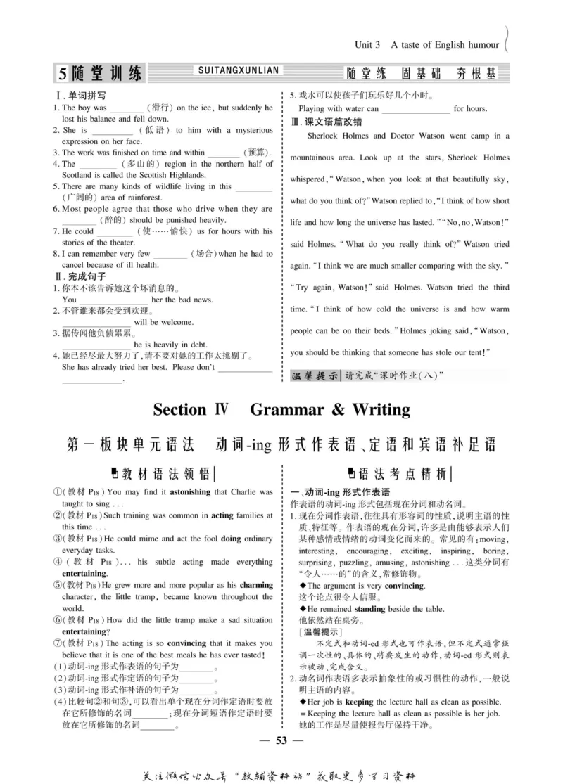 名师同步导学英语人教版必修4_名师同步导学_高中英语