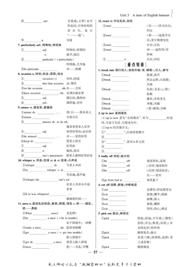 名师同步导学英语人教版必修4_名师同步导学_高中英语
