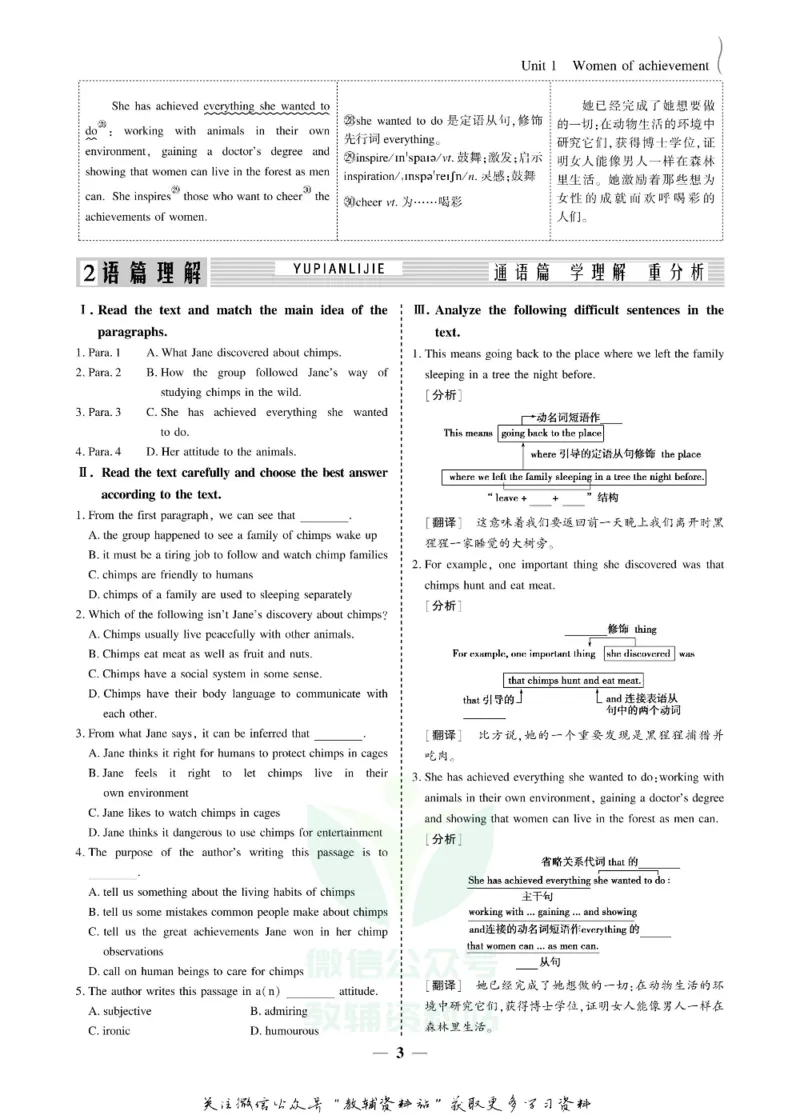 名师同步导学英语人教版必修4_名师同步导学_高中英语