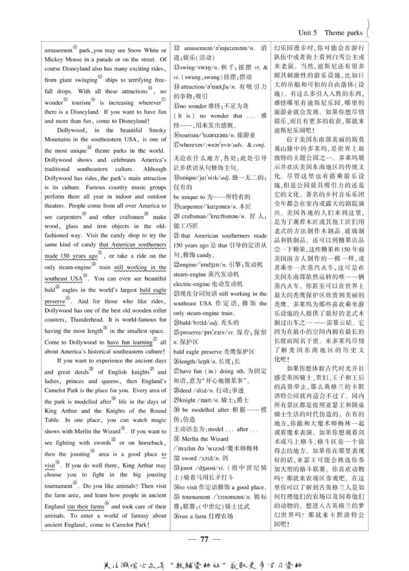 名师同步导学英语人教版必修4_名师同步导学_高中英语