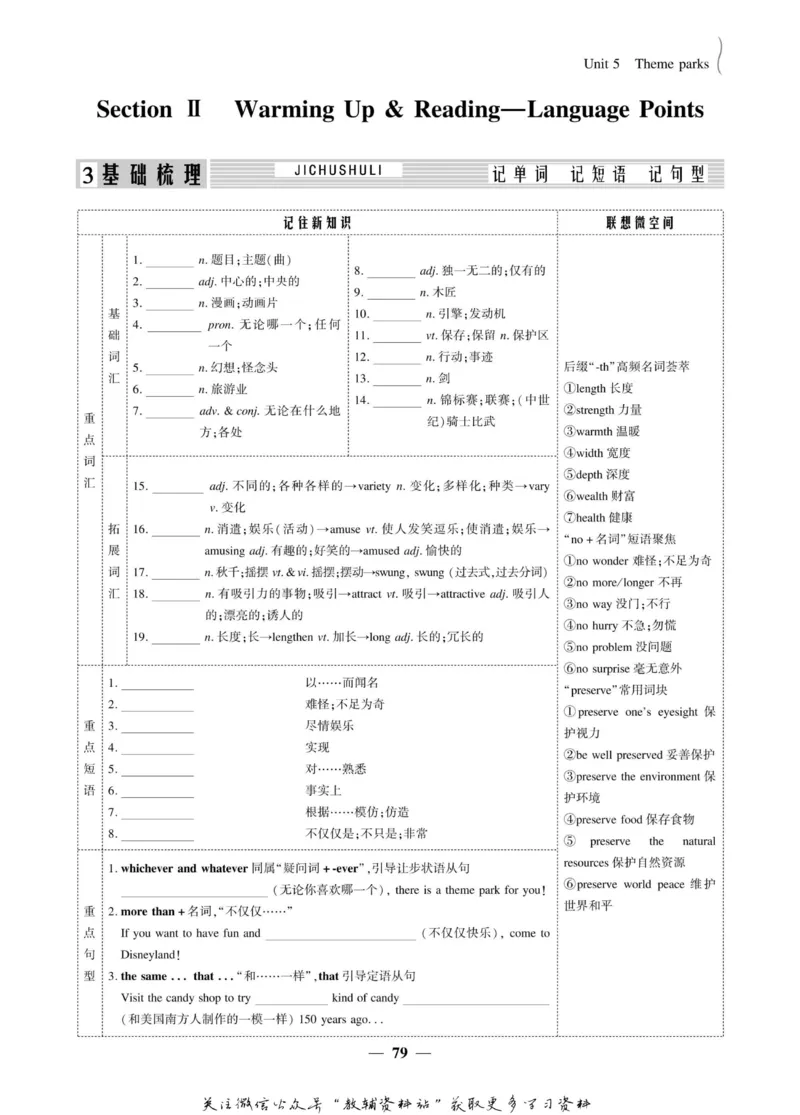 名师同步导学英语人教版必修4_名师同步导学_高中英语