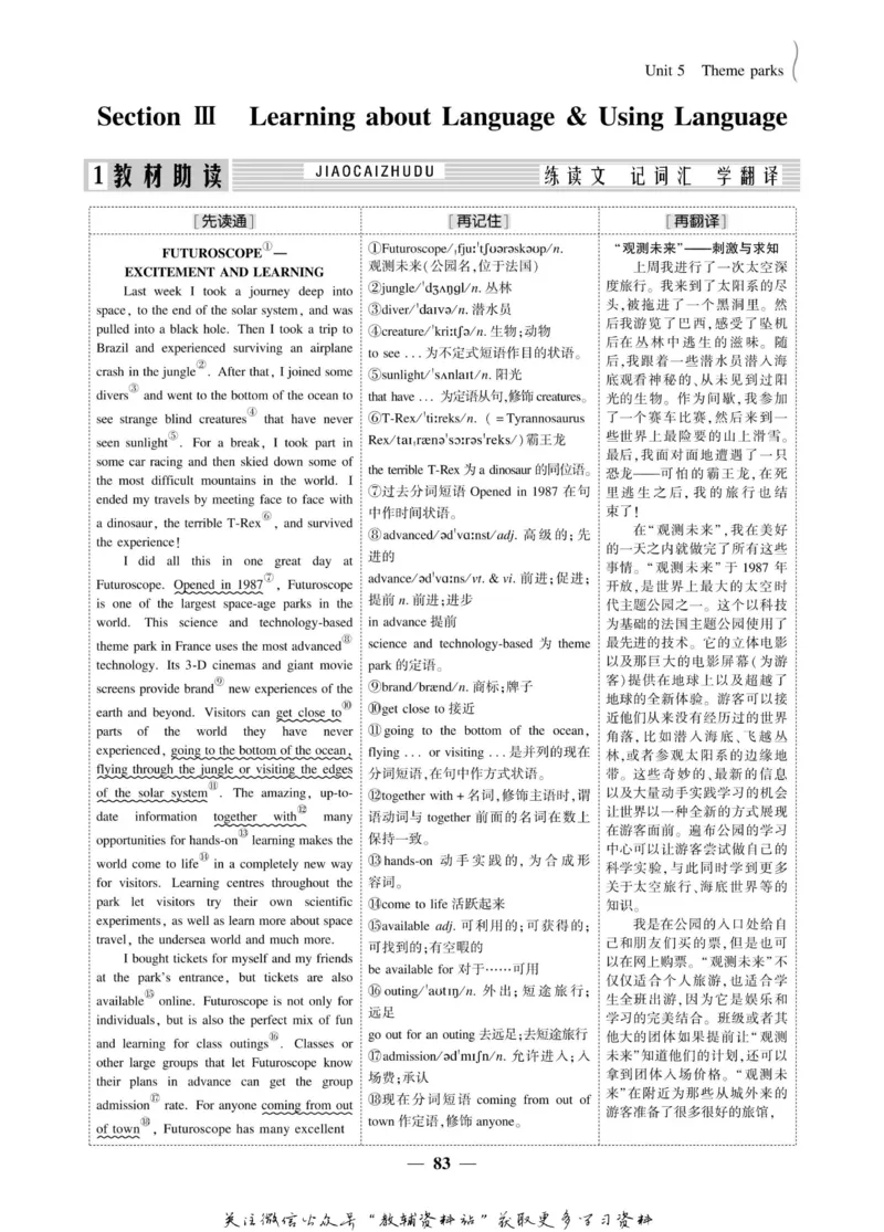 名师同步导学英语人教版必修4_名师同步导学_高中英语