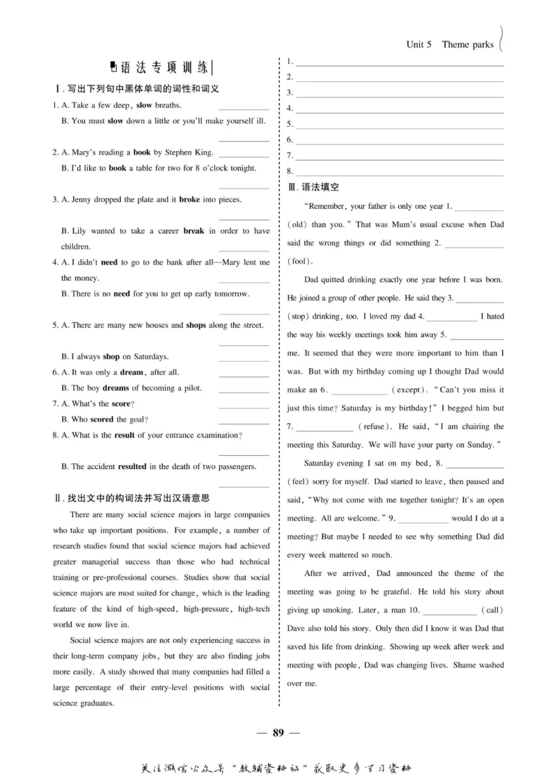 名师同步导学英语人教版必修4_名师同步导学_高中英语