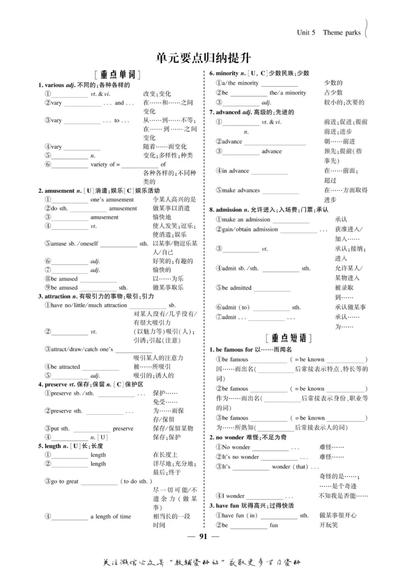 名师同步导学英语人教版必修4_名师同步导学_高中英语