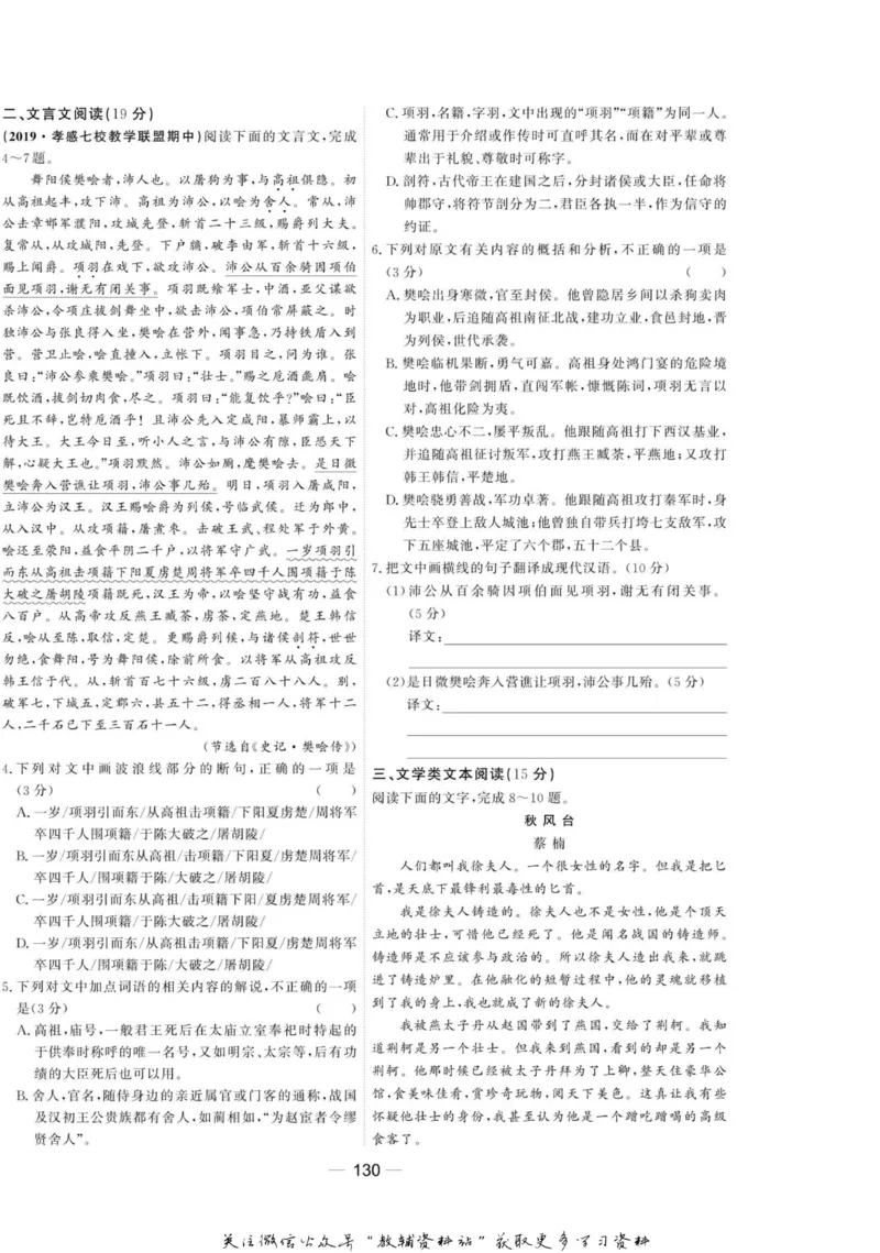 名师同步导学语文人教版必修1_名师同步导学_高中语文