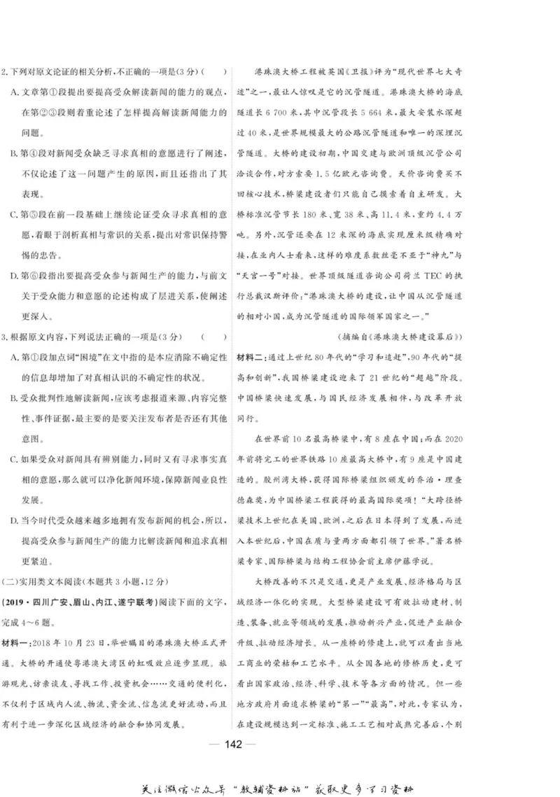 名师同步导学语文人教版必修1_名师同步导学_高中语文