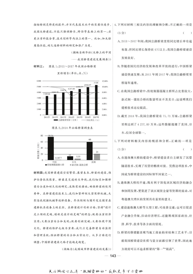 名师同步导学语文人教版必修1_名师同步导学_高中语文