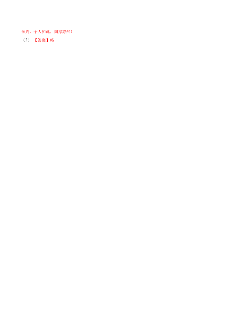 黄金卷07-赢在高考&middot;黄金8卷备战2024年高考语文模拟卷（北京专用）（参考答案）_01高考语文_4.22024年新高考资料_4.2024年高考模拟预测试卷