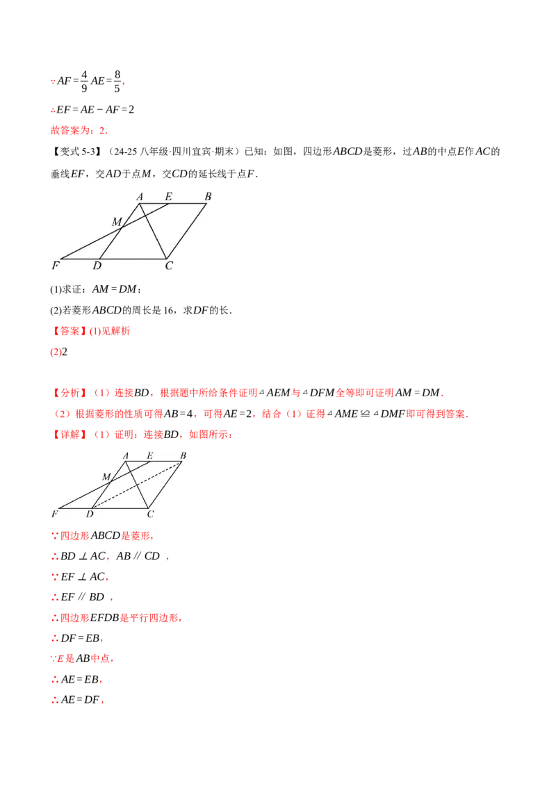 专题18.15平行四边形全章专项复习（5大考点14种题型）（举一反三）（人教版）（教师版）_初中数学_八年级数学下册（人教版）_母题专项-U66_2025版