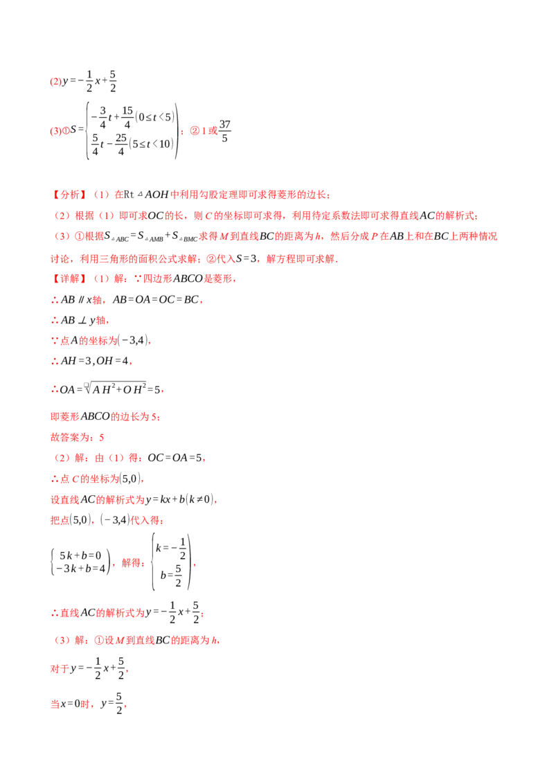 专题18.15平行四边形全章专项复习（5大考点14种题型）（举一反三）（人教版）（教师版）_初中数学_八年级数学下册（人教版）_母题专项-U66_2025版