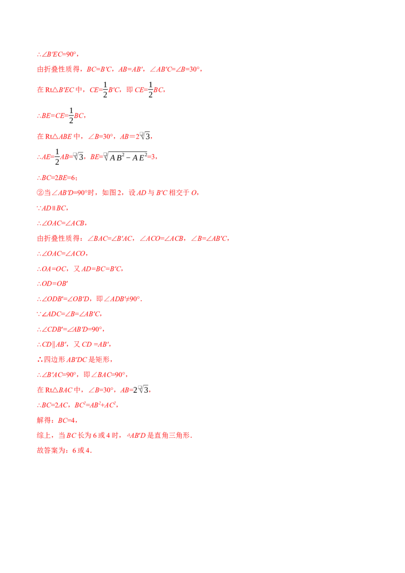 专题18.15平行四边形全章专项复习（5大考点14种题型）（举一反三）（人教版）（教师版）_初中数学_八年级数学下册（人教版）_母题专项-U66_2025版