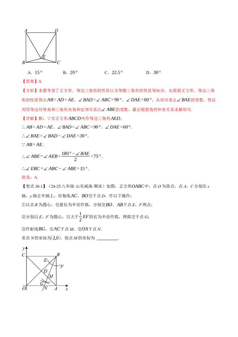 专题18.15平行四边形全章专项复习（5大考点14种题型）（举一反三）（人教版）（教师版）_初中数学_八年级数学下册（人教版）_母题专项-U66_2025版