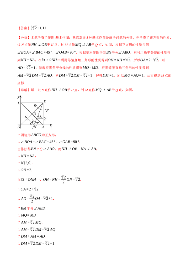 专题18.15平行四边形全章专项复习（5大考点14种题型）（举一反三）（人教版）（教师版）_初中数学_八年级数学下册（人教版）_母题专项-U66_2025版