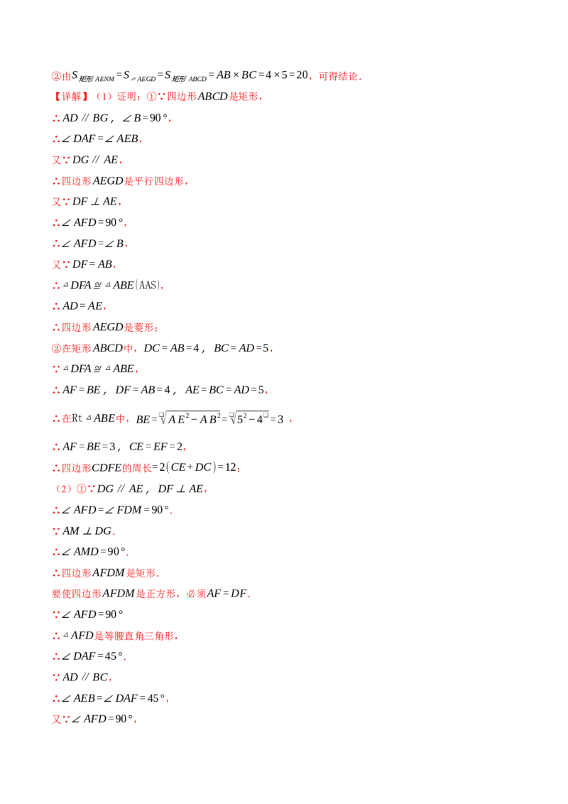 专题18.15平行四边形全章专项复习（5大考点14种题型）（举一反三）（人教版）（教师版）_初中数学_八年级数学下册（人教版）_母题专项-U66_2025版