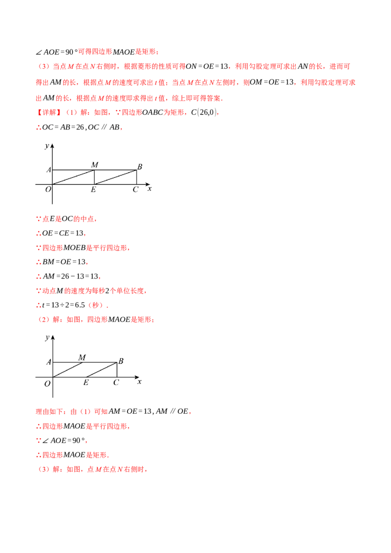 专题18.15平行四边形全章专项复习（5大考点14种题型）（举一反三）（人教版）（教师版）_初中数学_八年级数学下册（人教版）_母题专项-U66_2025版