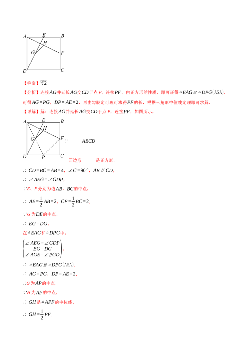 专题18.15平行四边形全章专项复习（5大考点14种题型）（举一反三）（人教版）（教师版）_初中数学_八年级数学下册（人教版）_母题专项-U66_2025版