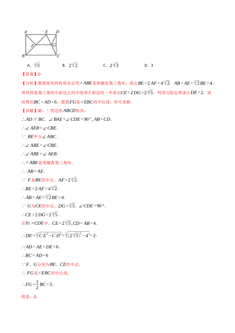 专题18.15平行四边形全章专项复习（5大考点14种题型）（举一反三）（人教版）（教师版）_初中数学_八年级数学下册（人教版）_母题专项-U66_2025版