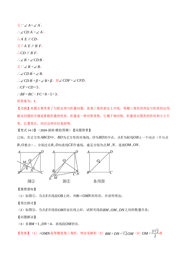 专题18.15平行四边形全章专项复习（5大考点14种题型）（举一反三）（人教版）（教师版）_初中数学_八年级数学下册（人教版）_母题专项-U66_2025版