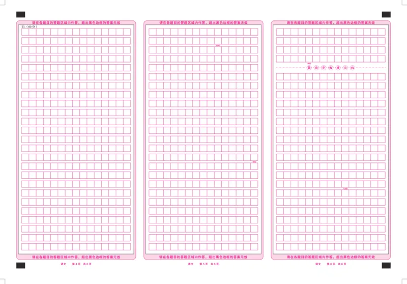语文-安徽第二学期高三开学考答题卡公众号：一枚试卷君_01高考语文_32023年新高考资料_3模拟题_老高考_安徽省天一大联考2023届高三下学期入学摸底考试语文试题