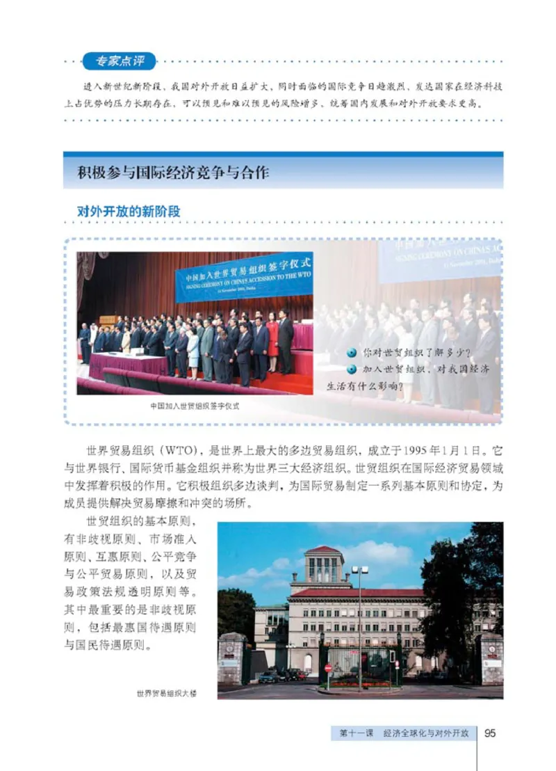 人教版高中思想政治必修1经济生活_高中课本电子全科人教版语数英政历地物化生必修选修全套课本PPT_高中政治