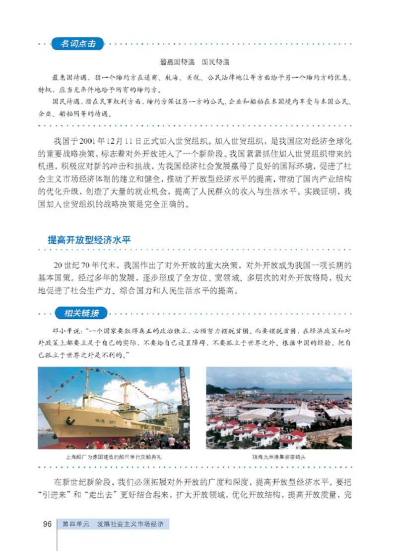 人教版高中思想政治必修1经济生活_高中课本电子全科人教版语数英政历地物化生必修选修全套课本PPT_高中政治