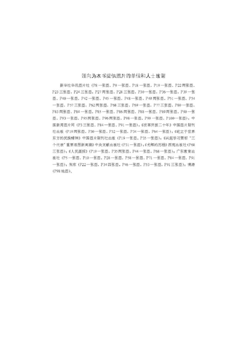 人教版高中思想政治必修1经济生活_高中课本电子全科人教版语数英政历地物化生必修选修全套课本PPT_高中政治