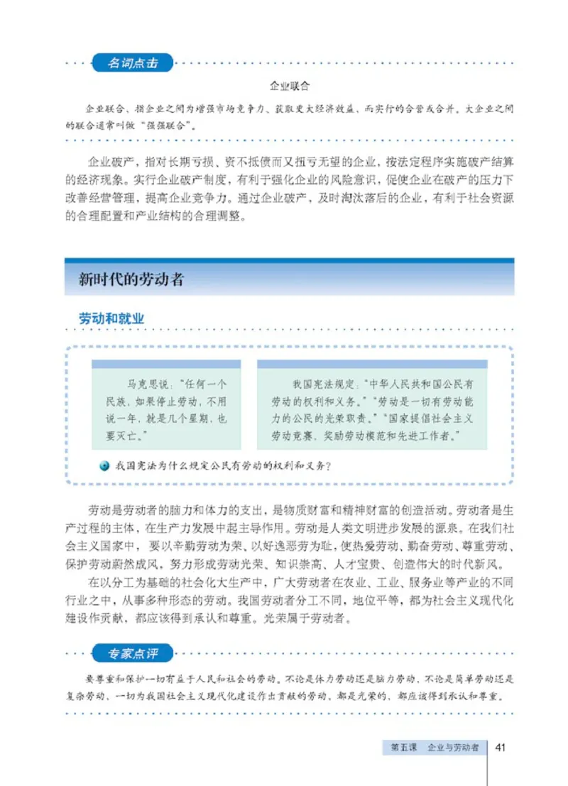 人教版高中思想政治必修1经济生活_高中课本电子全科人教版语数英政历地物化生必修选修全套课本PPT_高中政治