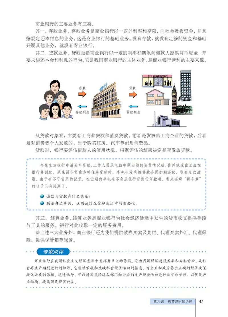 人教版高中思想政治必修1经济生活_高中课本电子全科人教版语数英政历地物化生必修选修全套课本PPT_高中政治