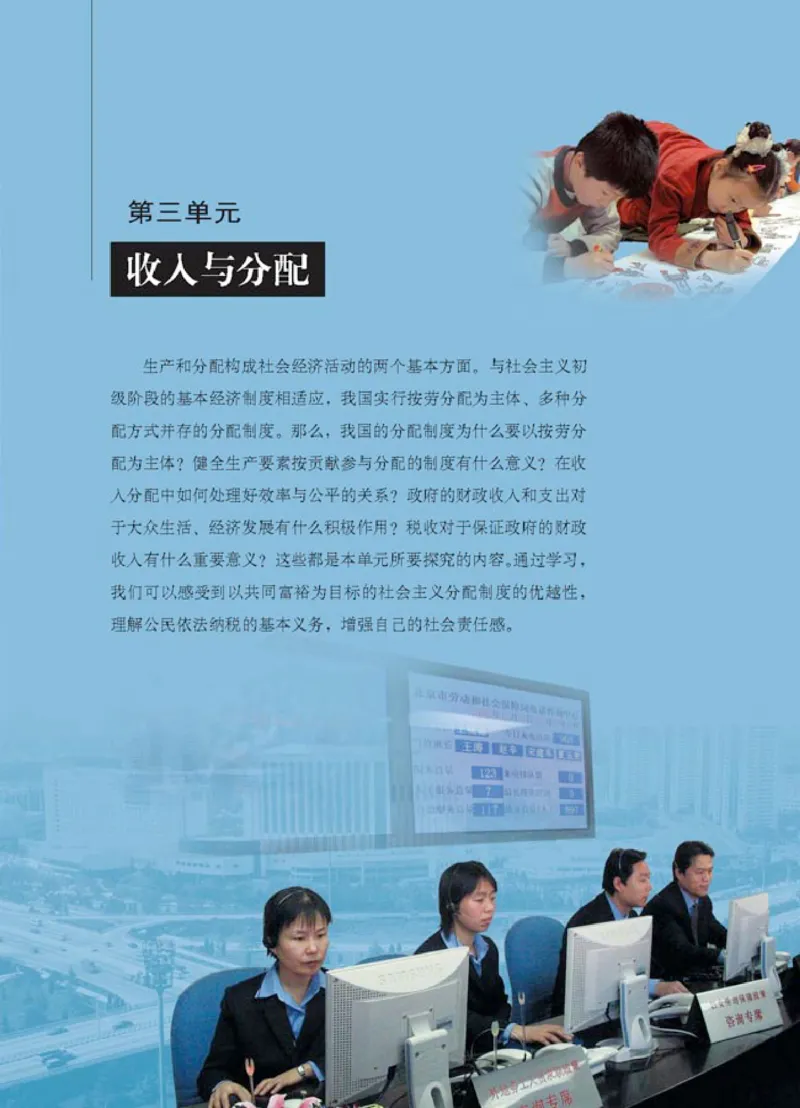 人教版高中思想政治必修1经济生活_高中课本电子全科人教版语数英政历地物化生必修选修全套课本PPT_高中政治