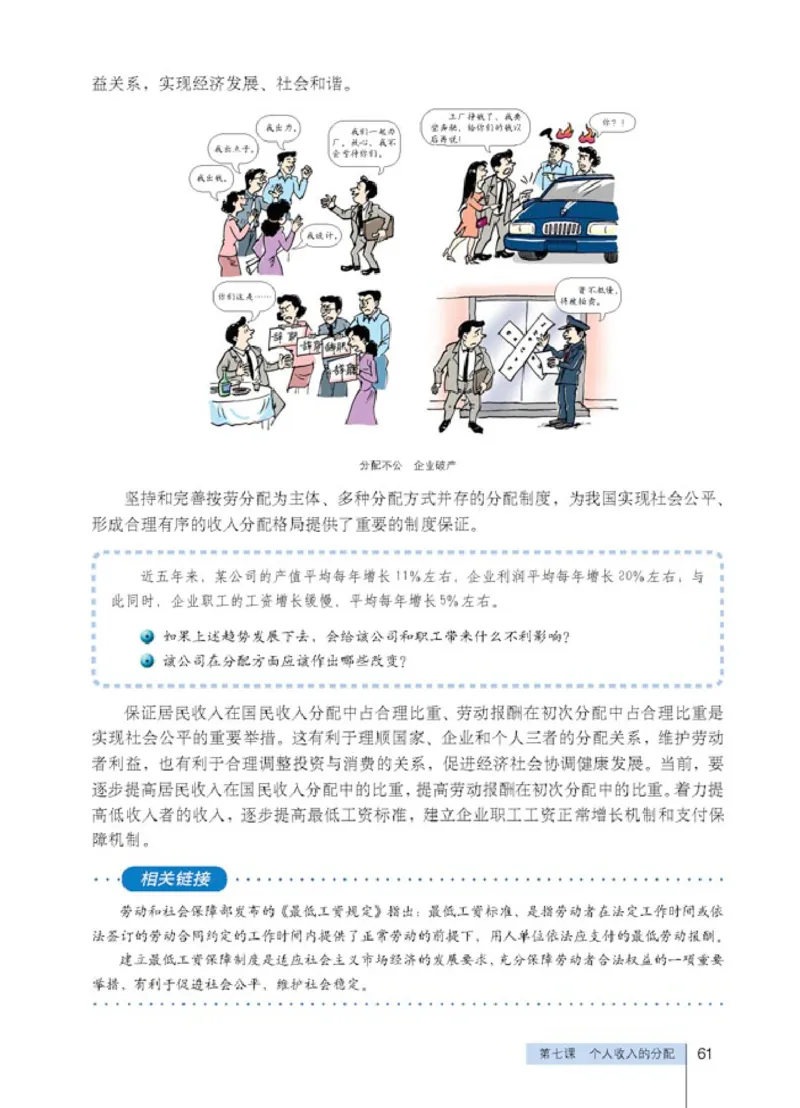 人教版高中思想政治必修1经济生活_高中课本电子全科人教版语数英政历地物化生必修选修全套课本PPT_高中政治