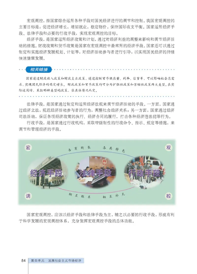 人教版高中思想政治必修1经济生活_高中课本电子全科人教版语数英政历地物化生必修选修全套课本PPT_高中政治