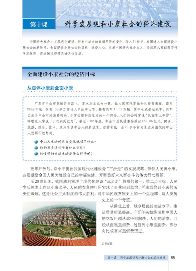 人教版高中思想政治必修1经济生活_高中课本电子全科人教版语数英政历地物化生必修选修全套课本PPT_高中政治