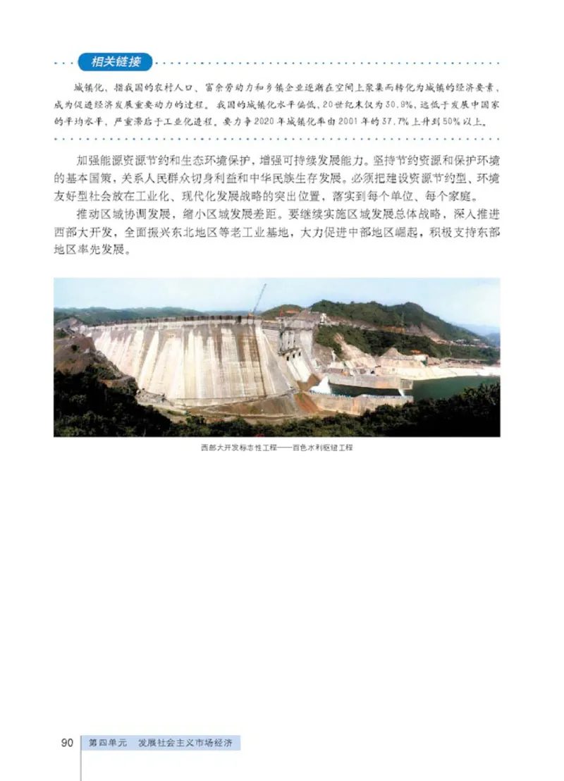 人教版高中思想政治必修1经济生活_高中课本电子全科人教版语数英政历地物化生必修选修全套课本PPT_高中政治
