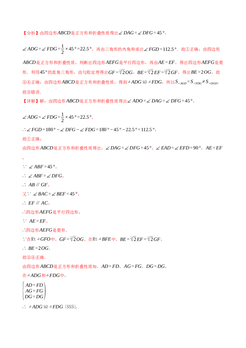 专题18.14平行四边形单元提升卷（人教版）（教师版）_初中数学_八年级数学下册（人教版）_母题专项-U66_2025版