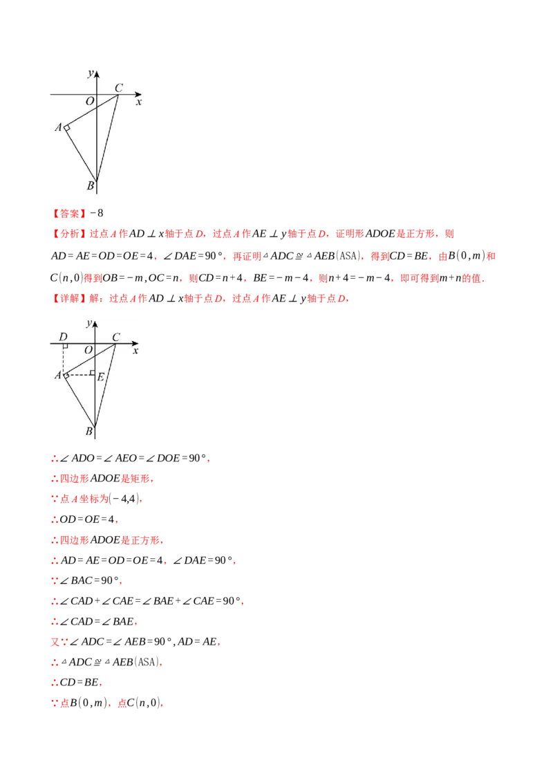 专题18.14平行四边形单元提升卷（人教版）（教师版）_初中数学_八年级数学下册（人教版）_母题专项-U66_2025版