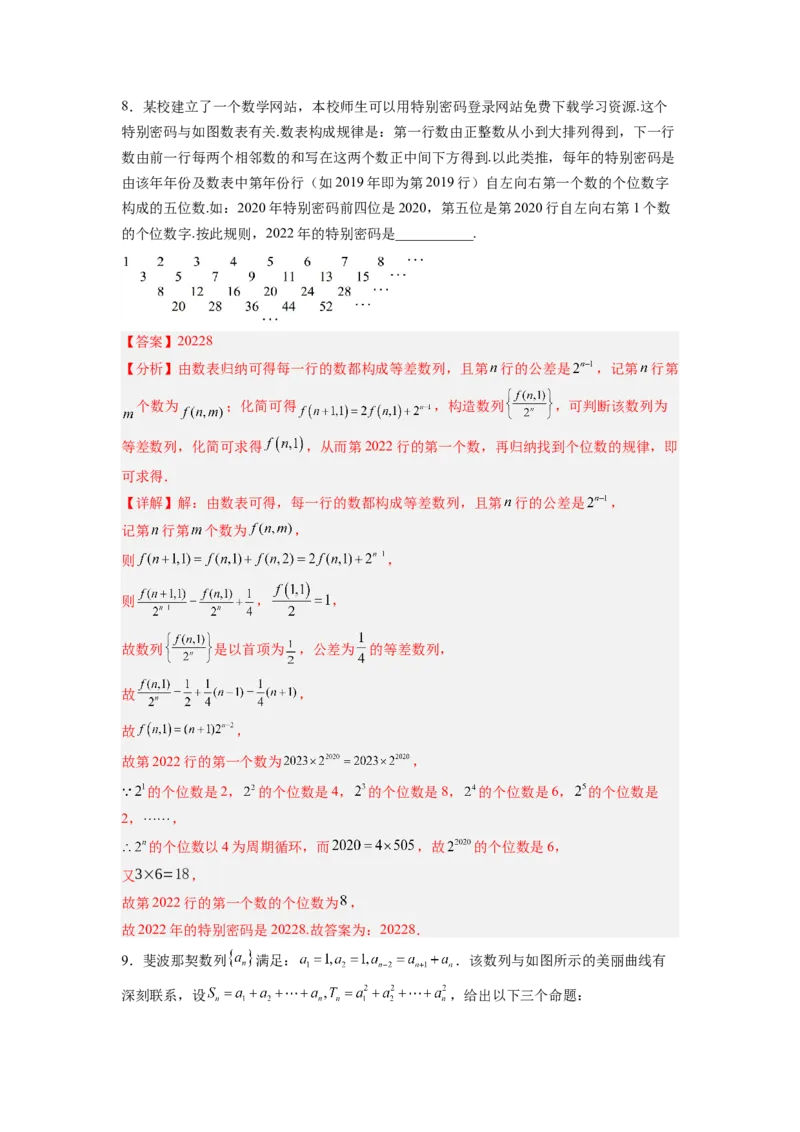 第01讲数列的概念与简单表示法（练）（解析版）_2.2025数学总复习_赠品通用版（老高考）复习资料_一轮复习_2023年高考数学一轮复习讲练测（全国通用）_专题07数列