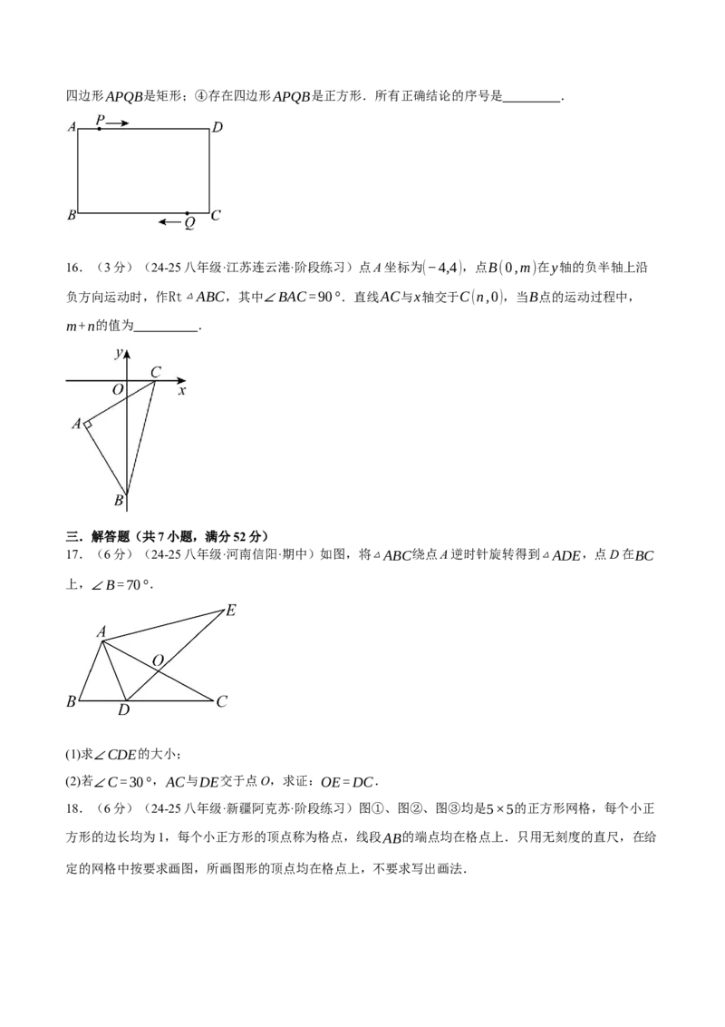 专题18.14平行四边形单元提升卷（人教版）（学生版）_初中数学_八年级数学下册（人教版）_母题专项-U66_2025版