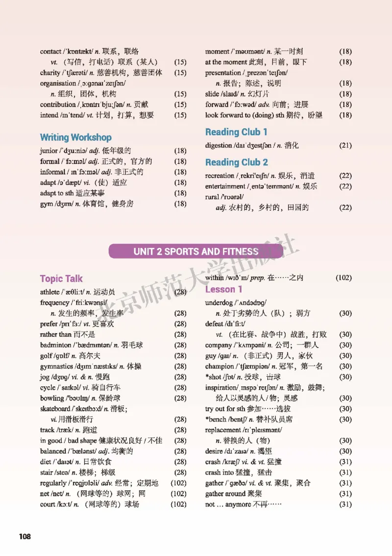 北师大英语必修第一册高清教材_高中课本电子全科人教版语数英政历地物化生必修选修全套课本PPT_高中全套_全部版本&bull;高中英语电子课本_北师大高中英语电子课本