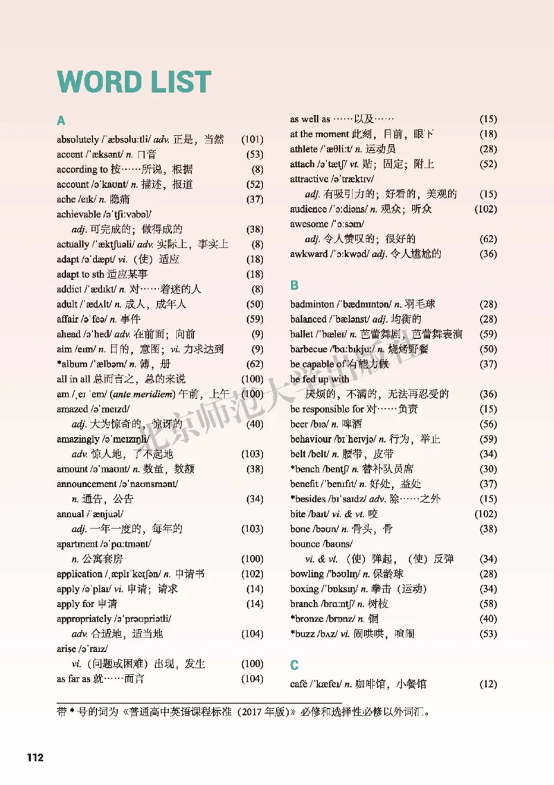北师大英语必修第一册高清教材_高中课本电子全科人教版语数英政历地物化生必修选修全套课本PPT_高中全套_全部版本&bull;高中英语电子课本_北师大高中英语电子课本