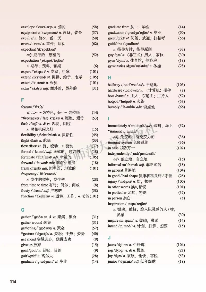 北师大英语必修第一册高清教材_高中课本电子全科人教版语数英政历地物化生必修选修全套课本PPT_高中全套_全部版本&bull;高中英语电子课本_北师大高中英语电子课本