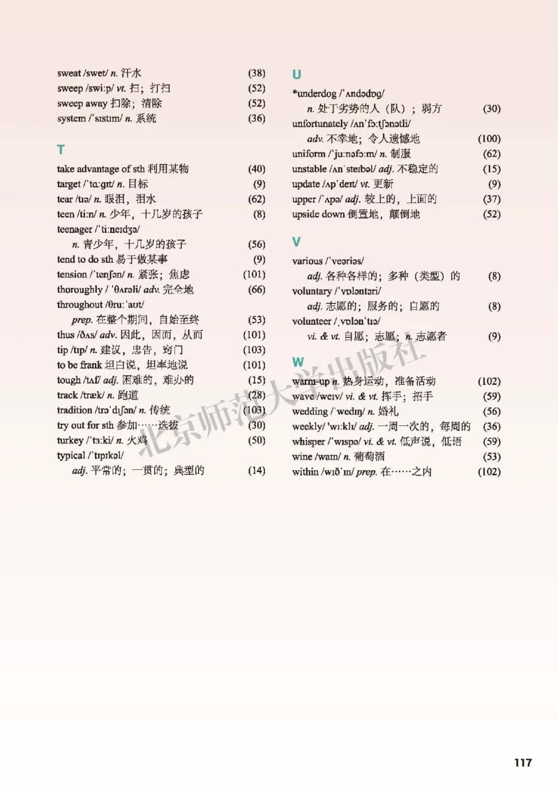 北师大英语必修第一册高清教材_高中课本电子全科人教版语数英政历地物化生必修选修全套课本PPT_高中全套_全部版本&bull;高中英语电子课本_北师大高中英语电子课本