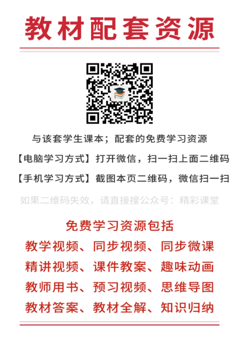 北师大英语必修第一册高清教材_高中课本电子全科人教版语数英政历地物化生必修选修全套课本PPT_高中全套_全部版本&bull;高中英语电子课本_北师大高中英语电子课本