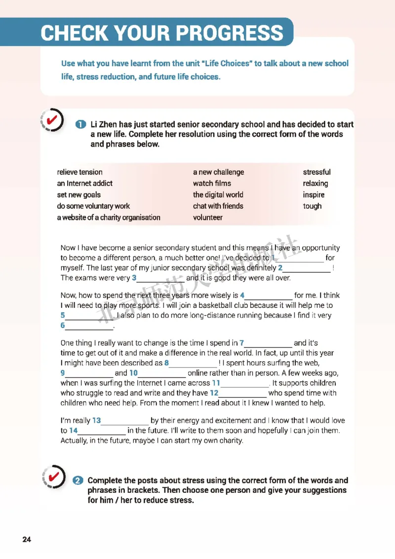 北师大英语必修第一册高清教材_高中课本电子全科人教版语数英政历地物化生必修选修全套课本PPT_高中全套_全部版本&bull;高中英语电子课本_北师大高中英语电子课本