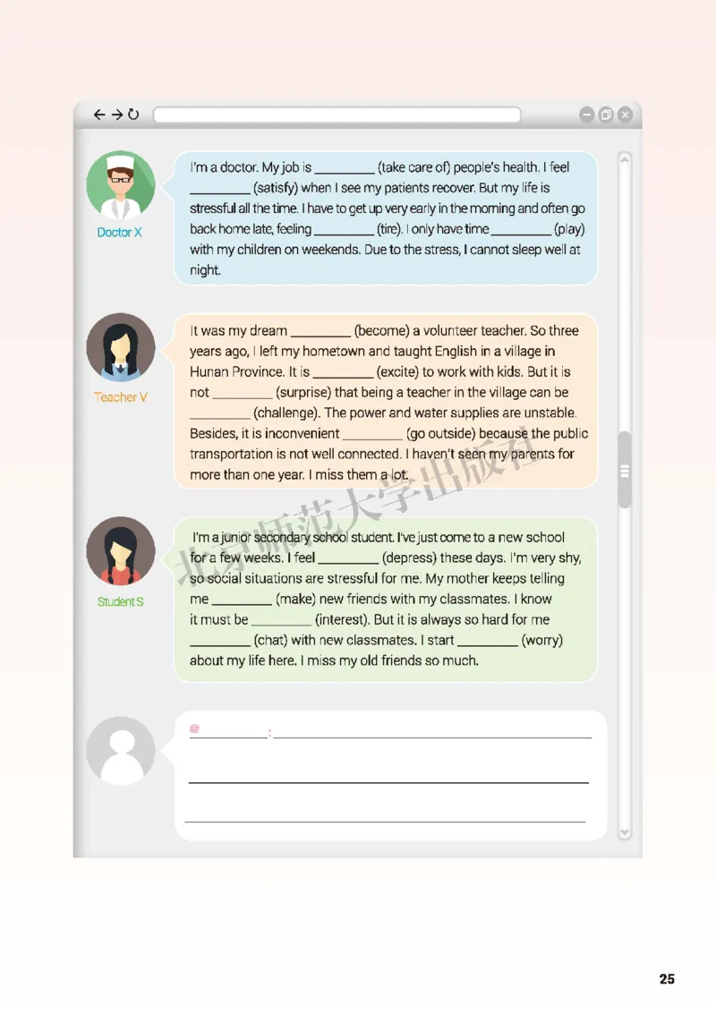 北师大英语必修第一册高清教材_高中课本电子全科人教版语数英政历地物化生必修选修全套课本PPT_高中全套_全部版本&bull;高中英语电子课本_北师大高中英语电子课本