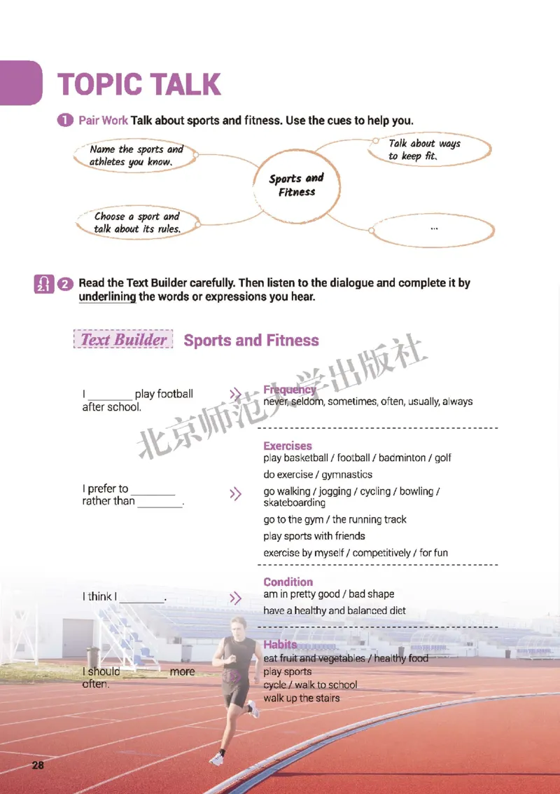 北师大英语必修第一册高清教材_高中课本电子全科人教版语数英政历地物化生必修选修全套课本PPT_高中全套_全部版本&bull;高中英语电子课本_北师大高中英语电子课本