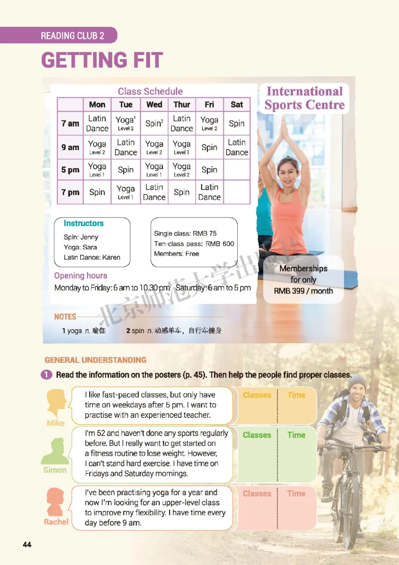 北师大英语必修第一册高清教材_高中课本电子全科人教版语数英政历地物化生必修选修全套课本PPT_高中全套_全部版本&bull;高中英语电子课本_北师大高中英语电子课本
