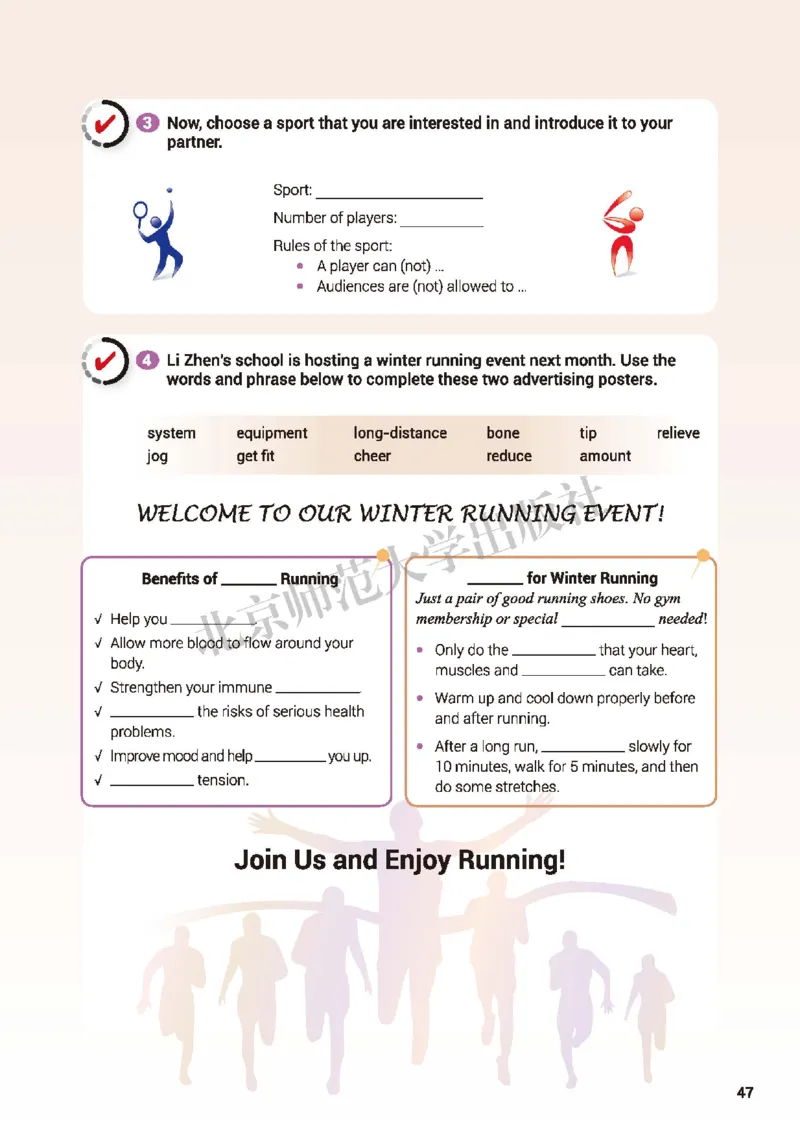 北师大英语必修第一册高清教材_高中课本电子全科人教版语数英政历地物化生必修选修全套课本PPT_高中全套_全部版本&bull;高中英语电子课本_北师大高中英语电子课本